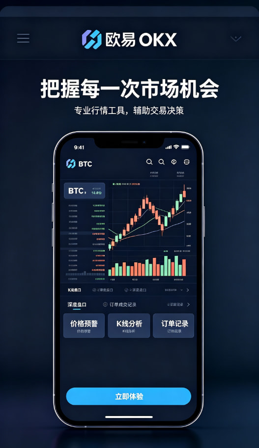 下载欧交易所最新app交易平台